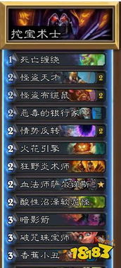 炉石传说挖宝术卡组攻略，快速提升胜率！