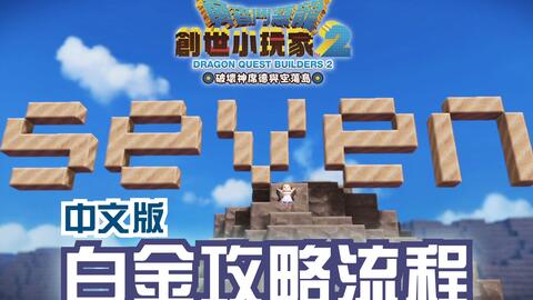 文明7玩法揭秘：领袖选择攻略