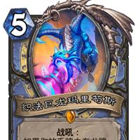 炉石传说奥秘猎实战攻略:告别迷茫,高效制胜 炉石传说奥秘猎实战攻略:告别迷茫,高效制胜