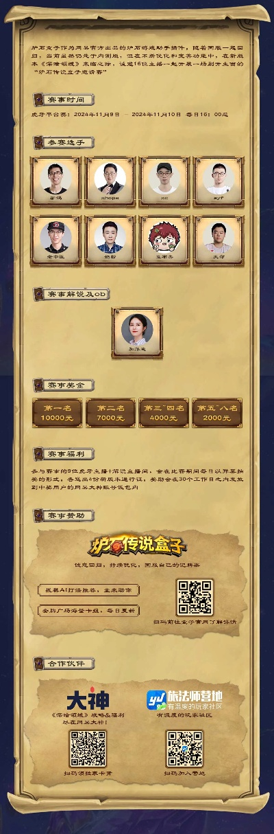 炉石盒子邀请赛卡组,如何制胜? 炉石盒子邀请赛卡组,如何制胜?