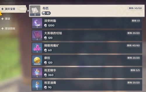 原神5.2前瞻+兑换码,独家揭秘! 原神5.2前瞻+兑换码,独家揭秘!