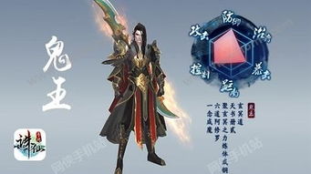 《诛仙》鬼王宗职业揭秘：如何轻松提升战力？