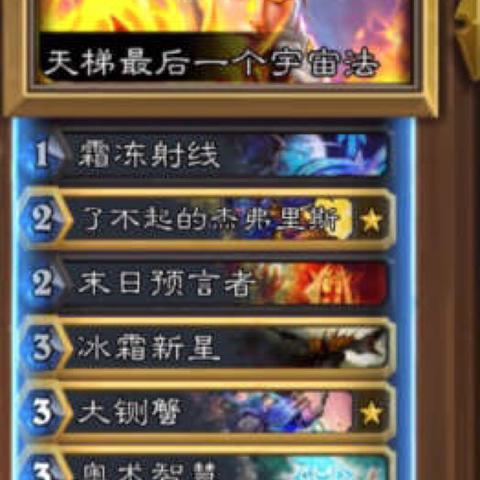 炉石传说进化萨攻略:如何快速上分? 炉石传说进化萨攻略:如何快速上分?