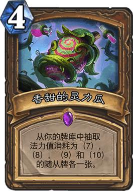 《炉石传说》10月18日削弱预告，卡牌调整一览