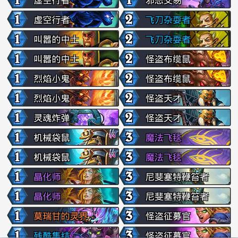 炉石传说自残术卡组攻略，快速上分秘诀