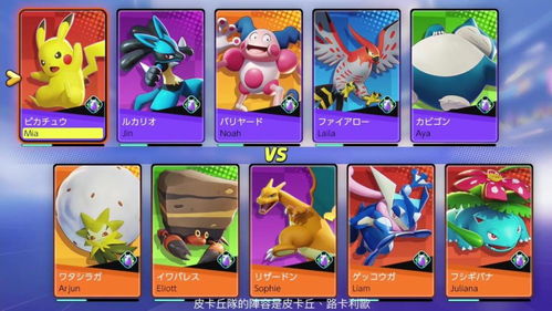 《宝可梦大集结》闪焰王牌怎么玩?快速上手攻略 《宝可梦大集结》闪焰王牌怎么玩?快速上手攻略