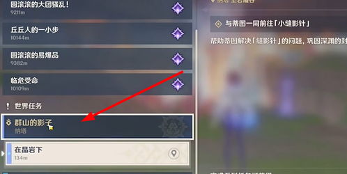 原神5.0攻略：荣花炎日任务速通秘籍