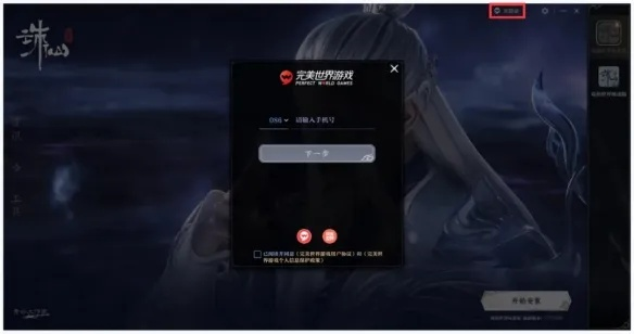 诛仙世界终测下载教程,快速安装攻略 诛仙世界终测下载教程,快速安装攻略