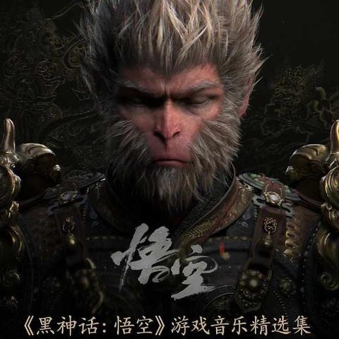 《黑神话悟空》支线任务盘点：解锁隐藏剧情！