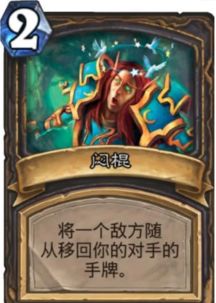 炉石传说高胜率自残术卡组,告别低胜率! 炉石传说高胜率自残术卡组,告别低胜率!