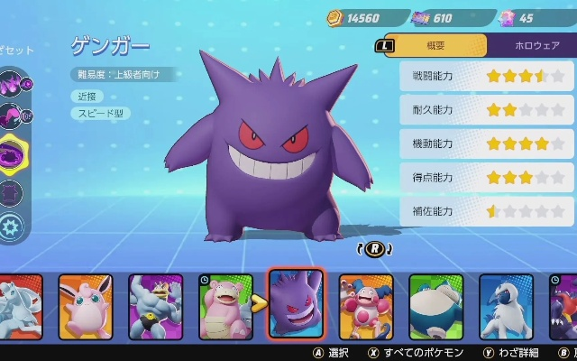 《宝可梦大集结》耿鬼攻略：如何玩转耿鬼？