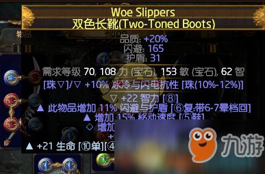 《暗黑不朽》雾刃PVE飞轮海BD搭配攻略