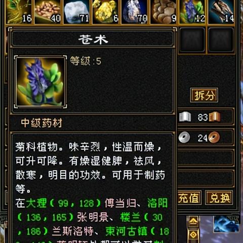 怀旧天龙2025珍兽进化升级，能力飞升大揭秘！