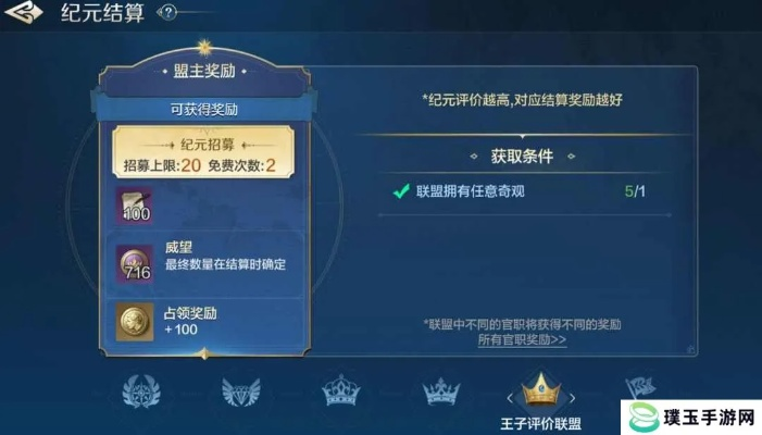 《世界启元》赛季结算必看攻略，告别常见问题！