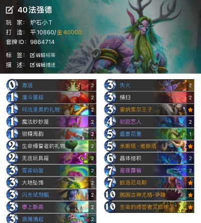 炉石传说40土灵骑卡组玩法攻略