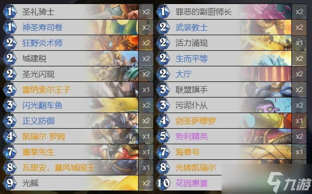 炉石传说40土灵骑卡组玩法攻略