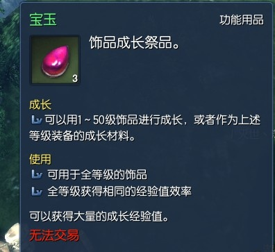 宝玉根刷取教学：快速提升宝玉根效率攻略