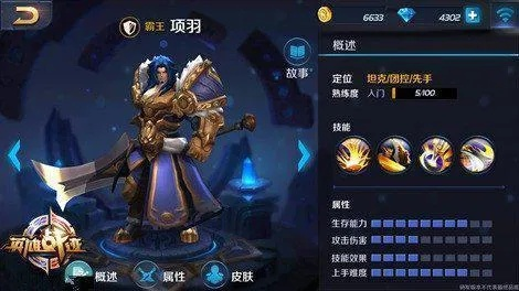 项羽技能+配队推荐，如何提升战斗力？