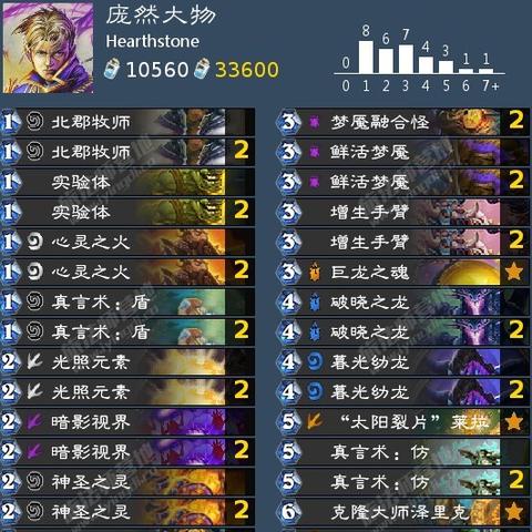 炉石快攻牧卡组分享，助你轻松上分