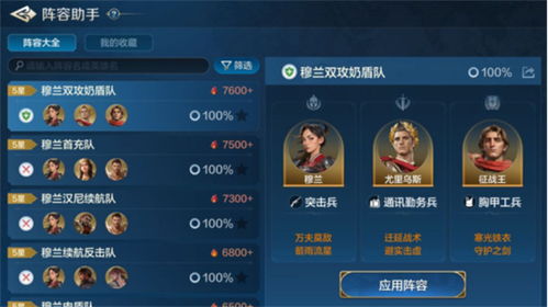 《世界启元》配将攻略:破解克制关系,提升战斗力 《世界启元》配将攻略:破解克制关系,提升战斗力