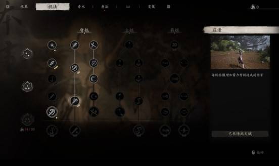 黑神话悟空黑风大王攻略：轻松取胜秘籍