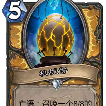 炉石传说40蛋猎卡组攻略：轻松构筑！