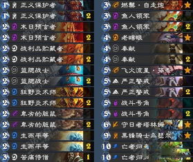 炉石传说彩蹄骑卡组代码,快速上分攻略 炉石传说彩蹄骑卡组代码,快速上分攻略