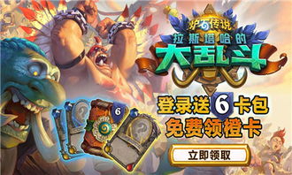 炉石传说31.0更新，新版本有何亮点？