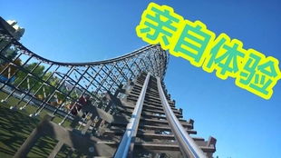 《过山车之星2》零售常客任务攻略,快速升级! 《过山车之星2》零售常客任务攻略,快速升级!