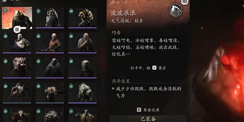 黑神话悟空精魄推荐,硬刚型必备! 黑神话悟空精魄推荐,硬刚型必备!