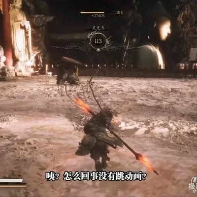 《黑神话悟空》黄眉速杀攻略,一招秒杀! 《黑神话悟空》黄眉速杀攻略,一招秒杀!