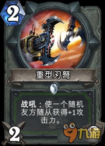 炉石传说刺刃DK卡组攻略,快速上分必备! 炉石传说刺刃DK卡组攻略,快速上分必备!