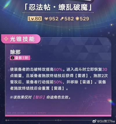 崩坏星穹铁道乱破技能,如何高效释放? 崩坏星穹铁道乱破技能,如何高效释放?