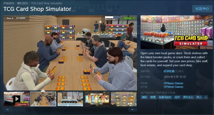 TCG卡牌店大师修改器，一修轻松解决卡牌烦恼
