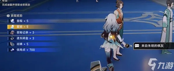 崩坏星穹铁道朱明局解法攻略！快速通关秘籍