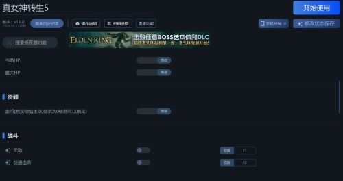 《将军对决》一修大师修改器，快速解决卡顿问题