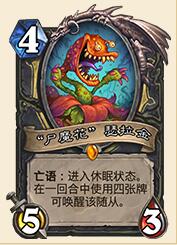 炉石传说星舰贼卡组推荐,轻松上分攻略 炉石传说星舰贼卡组推荐,轻松上分攻略