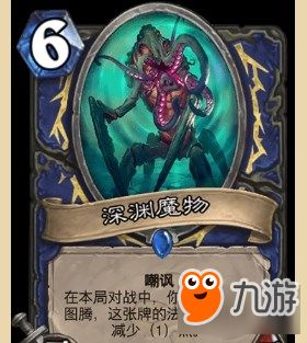 炉石传说深暗领域卡组推荐，破解环境难题