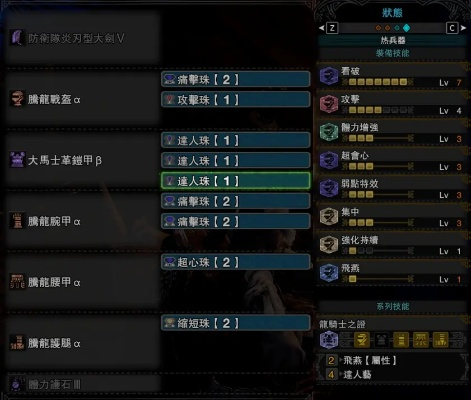 《怪物猎人荒野》大剑终盘配装攻略,告别低效率! 《怪物猎人荒野》大剑终盘配装攻略,告别低效率!