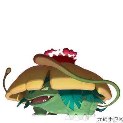 《宝可梦大集结》妙蛙花攻略:轻松取胜秘籍 《宝可梦大集结》妙蛙花攻略:轻松取胜秘籍