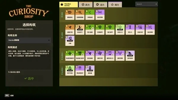 守望者出装攻略：减速流装备推荐，如何玩好守望者？