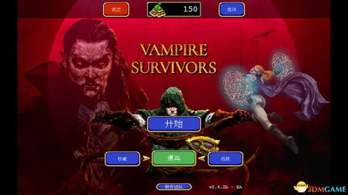 《吸血鬼幸存者》1.12武器合成攻略:DLC超武快速合成 《吸血鬼幸存者》1.12武器合成攻略:DLC超武快速合成