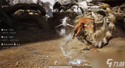 《黑神话悟空》紫云山快速解锁攻略