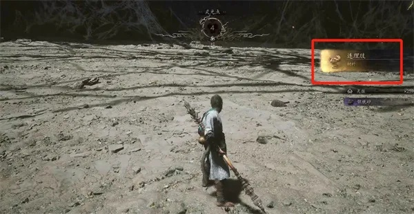 《黑神话悟空》昆棍蛛仙获取攻略,快速解锁! 《黑神话悟空》昆棍蛛仙获取攻略,快速解锁!