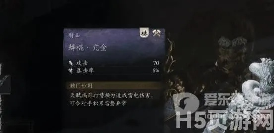 《黑神话悟空》银星雾角攻略,快速获取鳞棍亢金 《黑神话悟空》银星雾角攻略,快速获取鳞棍亢金