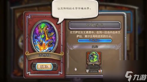 《炉石传说》奥丁防战卡组攻略，轻松应对挑战