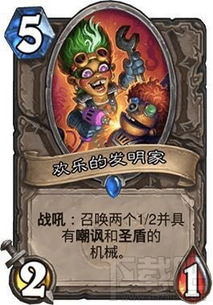 炉石传说星体贼卡组攻略:构筑技巧揭秘 炉石传说星体贼卡组攻略:构筑技巧揭秘