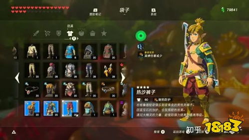 塞尔达纪念章套装怎么得？快速攻略！