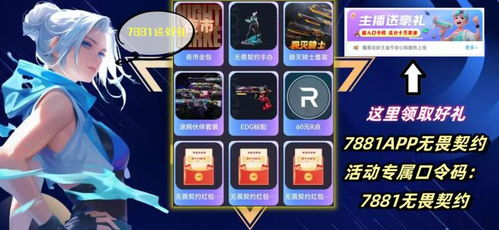 无畏契约9月10日皮肤排行揭秘! 无畏契约9月10日皮肤排行揭秘!