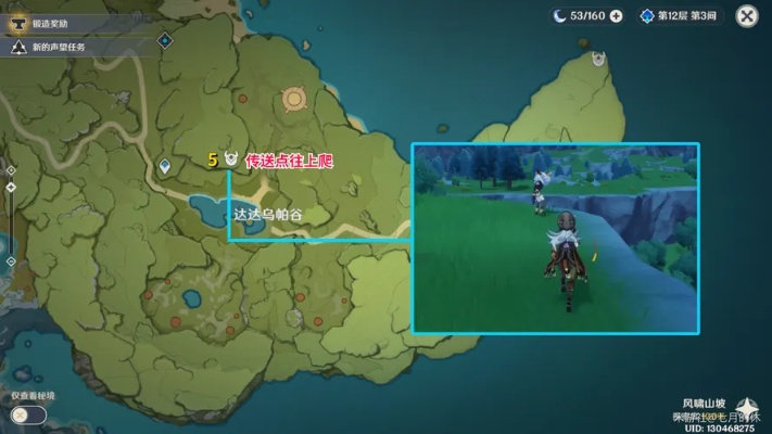 原神丘丘人刷新位置揭秘!快速找到大伟丘 原神丘丘人刷新位置揭秘!快速找到大伟丘